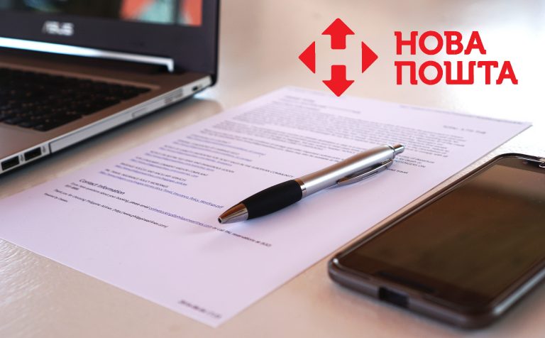  Начало сотрудничества с компанией “Новая почта”